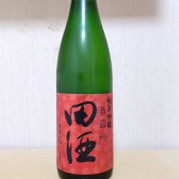 田酒