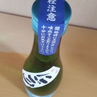 町田酒造のレビュー by_yoshi