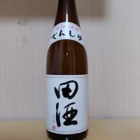 田酒