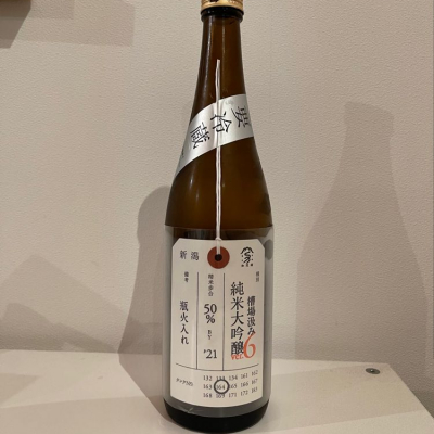 荷札酒のレビュー by_ニルガメッシュ