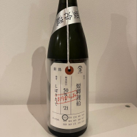 荷札酒