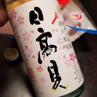 宮城県の酒