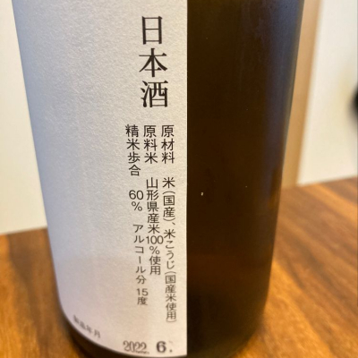 奥羽自慢(おううじまん) | 日本酒 評価・通販 SAKETIME