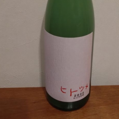 ヒトツメ(ひとつめ) | 日本酒 評価・通販 SAKETIME