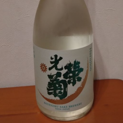 佐賀県の酒