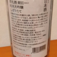 荷札酒のレビュー by_ナミシン