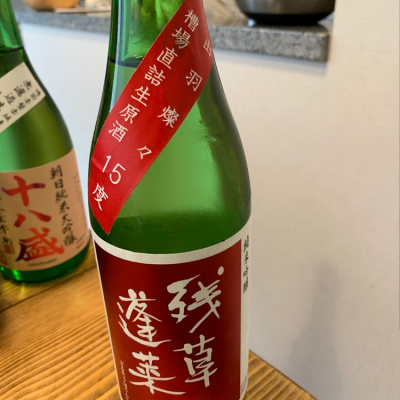 神奈川県の酒