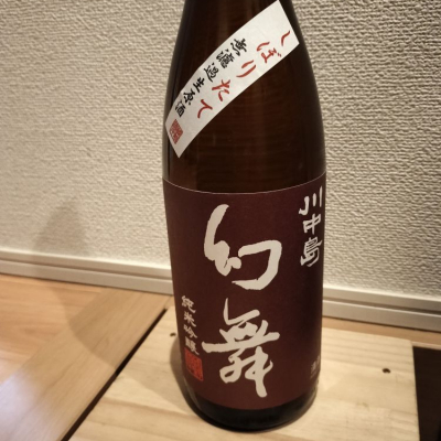 日本酒 川中島幻舞 信州綺麗金紋錦 四合 二本 - 日本酒