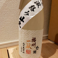 兵庫県の酒