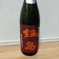 佐賀県の酒