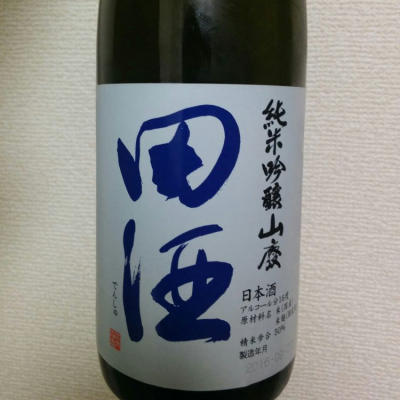 田酒のレビュー by_Hiro