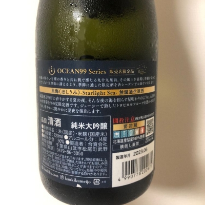 日本酒評価SAKETIME - ページ1081