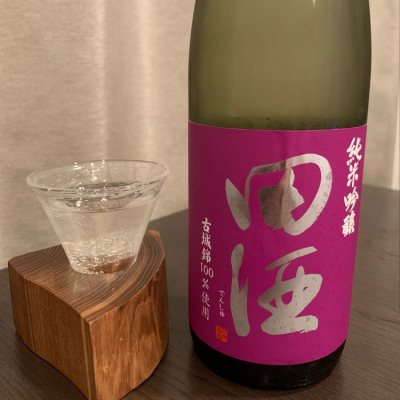 田酒のレビュー by_chirori