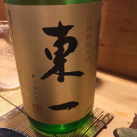 佐賀県の酒