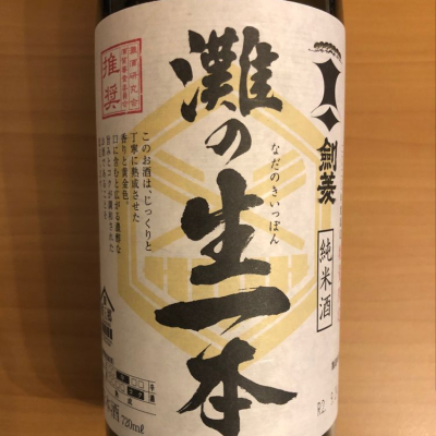 剣菱(けんびし) - ページ3 | 日本酒 評価・通販 SAKETIME
