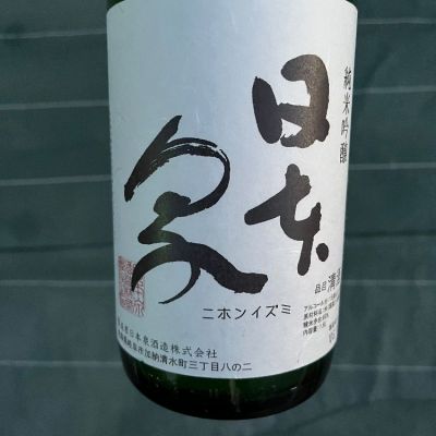 岐阜県の酒