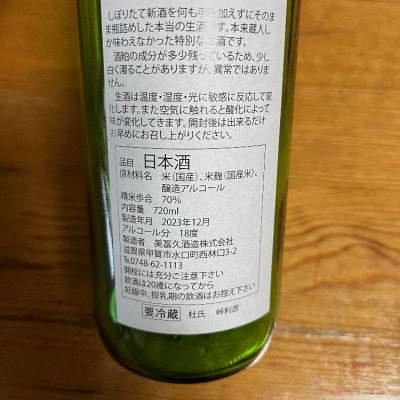 美富久(みふく) | 日本酒 評価・通販 SAKETIME