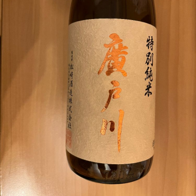 福島県の酒