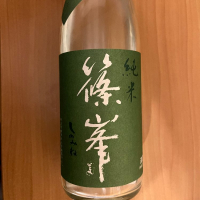 奈良県の酒