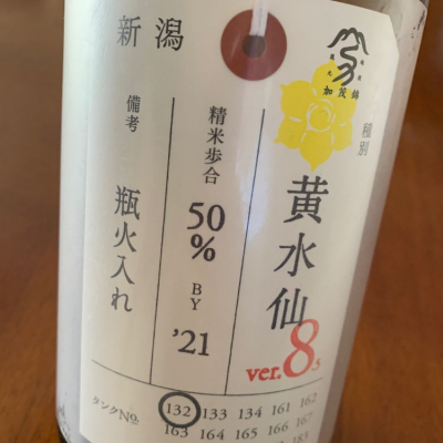 新潟県の酒