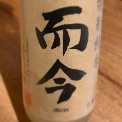 三重県の酒