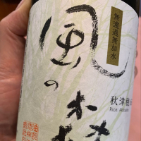 奈良県の酒