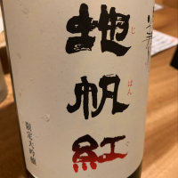 山口県の酒