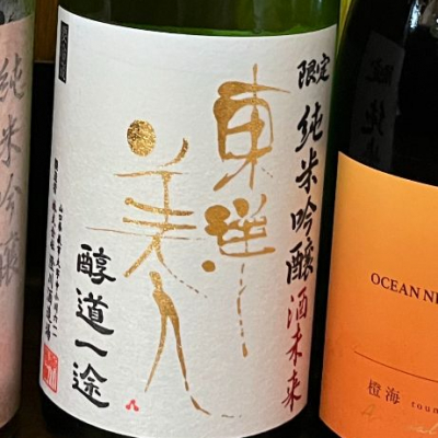 日本酒 四合瓶 東洋美人など - plastmix.pl