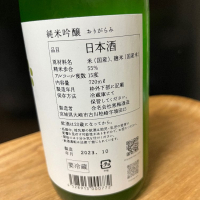 宮寒梅のレビュー by_日本酒2年目