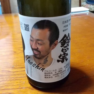 滋賀県の酒