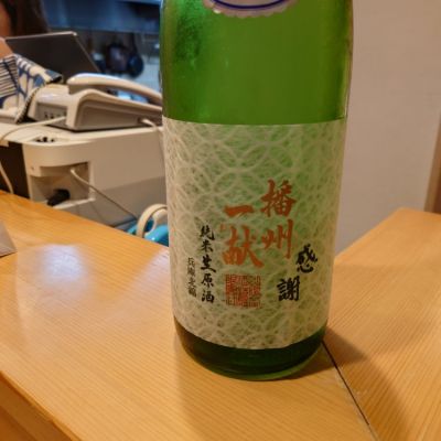 兵庫県の酒