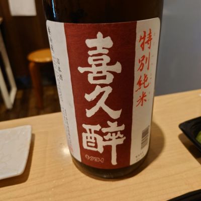 静岡県の酒