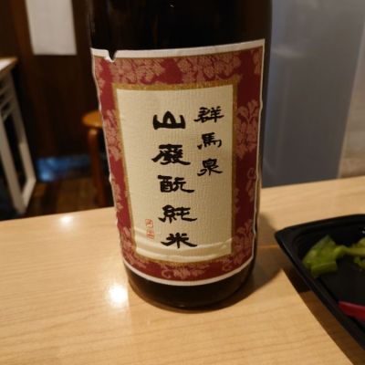 群馬県の酒