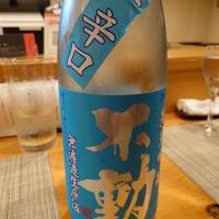 千葉県の酒