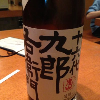 長野県の酒