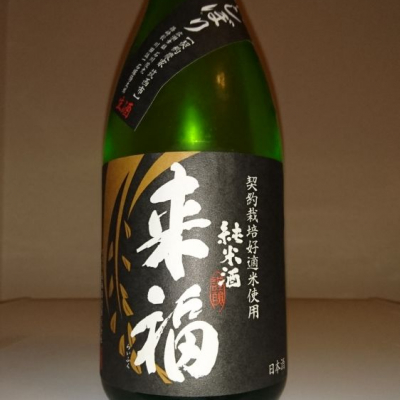 茨城県の酒