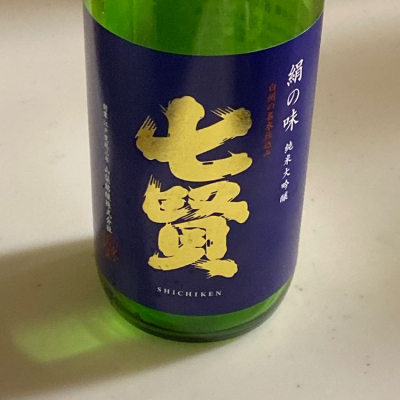 山梨県の酒