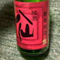 青森県の酒