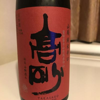 静岡県の酒