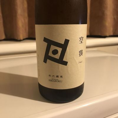 岩手県の酒