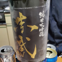 岩手県の酒