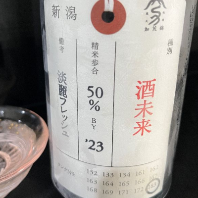 新潟県の酒