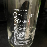 Ohmine (大嶺)