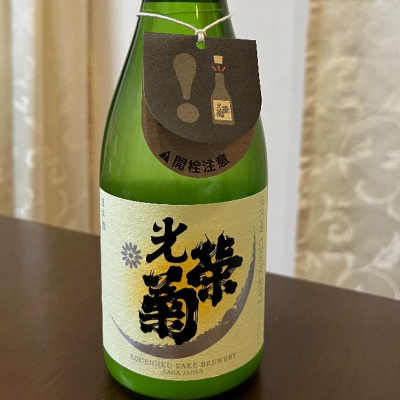 akiさんの日本酒レビュー・評価一覧 | 日本酒評価SAKETIME