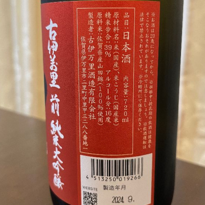 前(さき) | 日本酒 評価・通販 SAKETIME