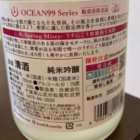 OCEAN99のレビュー by_aki