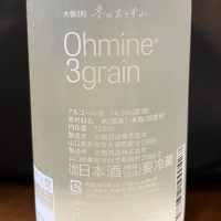 Ohmine (大嶺)のレビュー by_aki