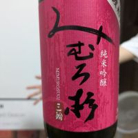 奈良県の酒