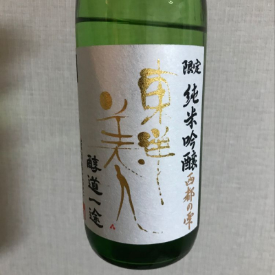 山口県の酒