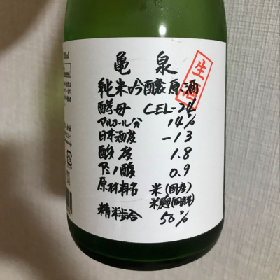 高知県の酒